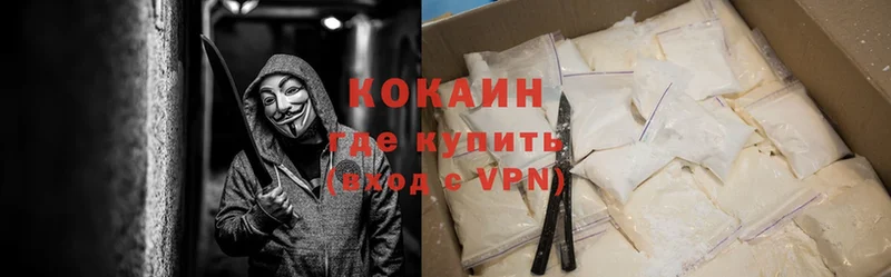 сколько стоит  omg   COCAIN VHQ  Гулькевичи 